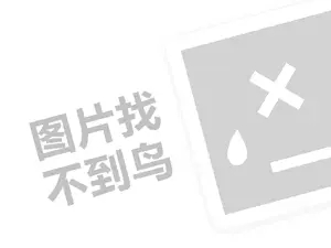 新岛咖啡代理费需要多少钱？（创业项目答疑）